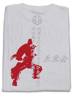 糸東会オリジナルTシャツ(何事も…)白の画像