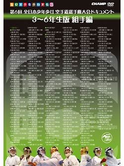 ��6�������ܾ�ǯ��������ƻ���긢��񡡥ɥ�����ȡ�3~6ǯ�� �ȼ���