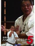 ���ή��ˡ ������΢ʬ�򥻥ߥʡ�5 ~�����ѡ����ڥ���~(DVD)