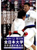 ��53����������ض���ƻ���긢��� (DVD)