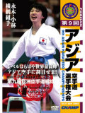 ��9�󥢥�������ƻ���긢��� (DVD)
