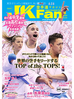 空手道マガジンjkfan年6月号 空手道マガジンjkfan年6月号