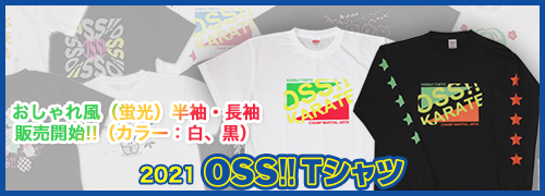 2021モデル OSS!! Tシャツ  おしゃれ風（蛍光）　販売開始！
