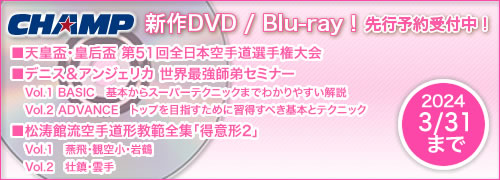 DVD・Blu-ray先行予約受付中